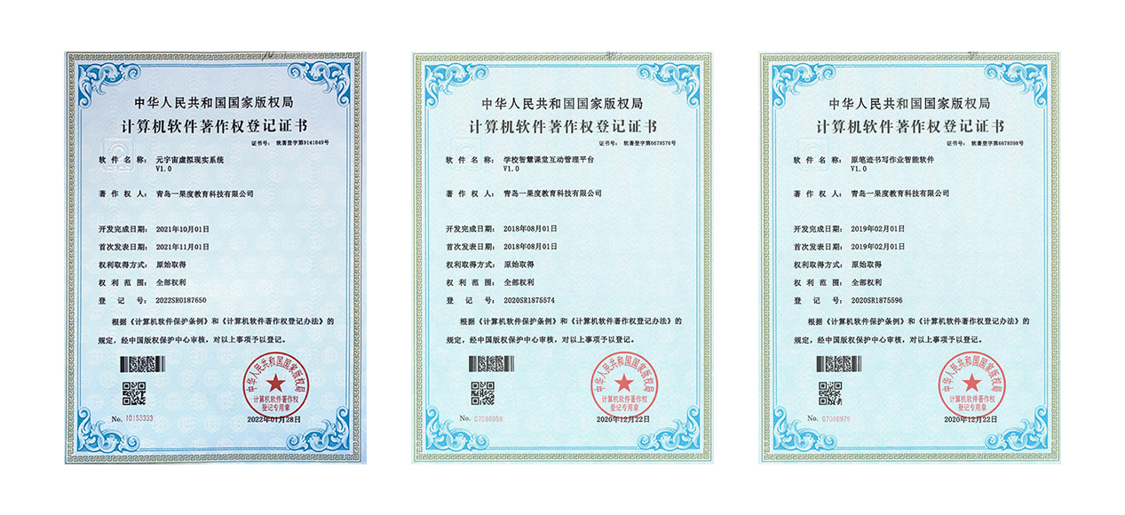 软著-元宇宙虚拟现实系统/学校智慧课堂互动管理平台/原笔迹书写作业智能软件
